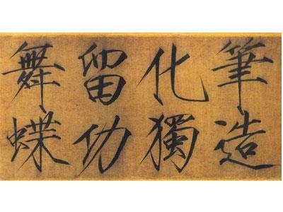 招聘永州书法家教老师