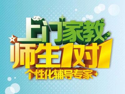 永州上门辅导老师哪里找？